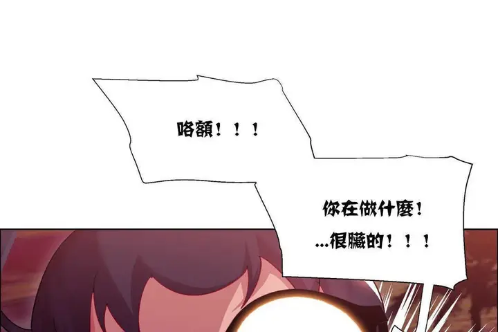 漫画《出租女孩》第17话第125张图