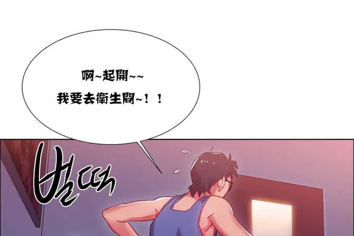 漫画《出租女孩》第17话第127张图