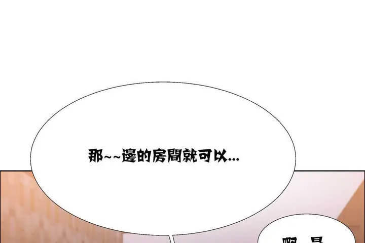 漫画《出租女孩》第17话第13张图