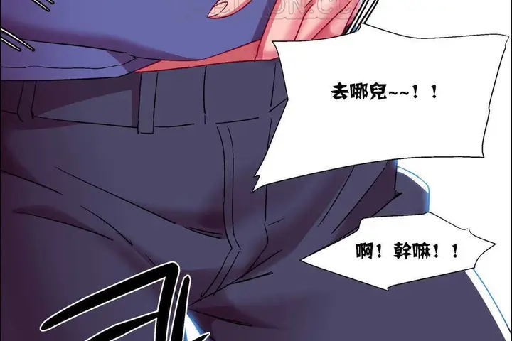 漫画《出租女孩》第17话第130张图