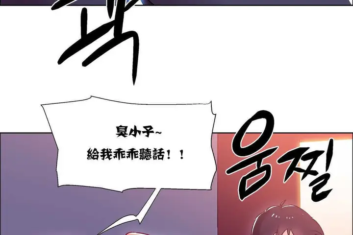 漫画《出租女孩》第17话第131张图