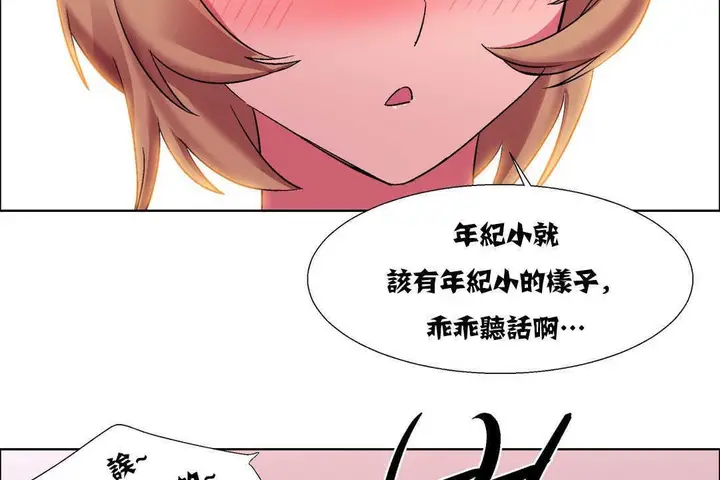 漫画《出租女孩》第17话第140张图