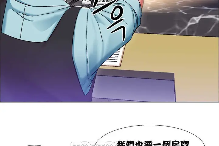 漫画《出租女孩》第17话第15张图