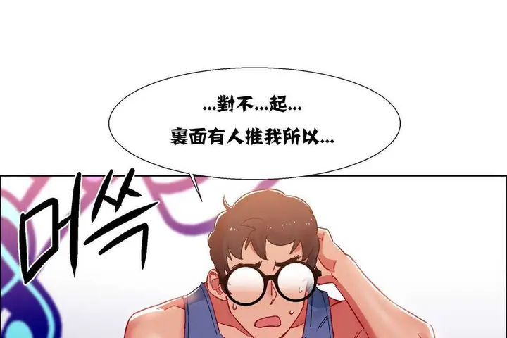 漫画《出租女孩》第17话第157张图