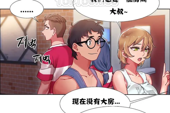漫画《出租女孩》第17话第16张图
