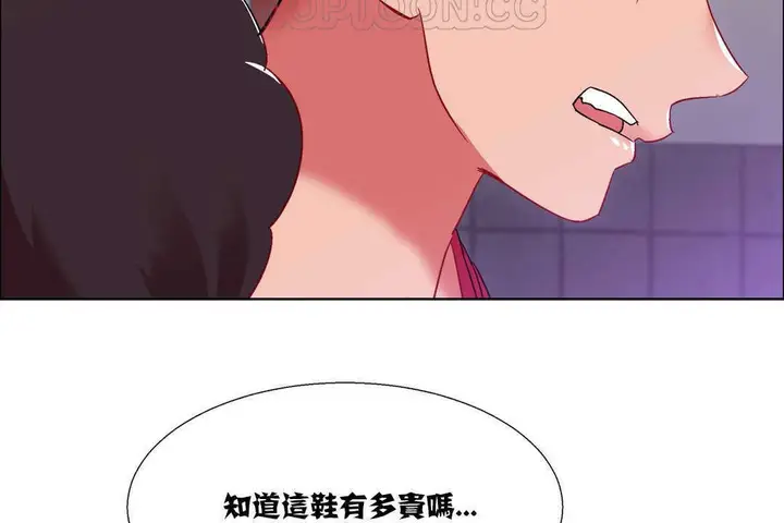 漫画《出租女孩》第17话第160张图