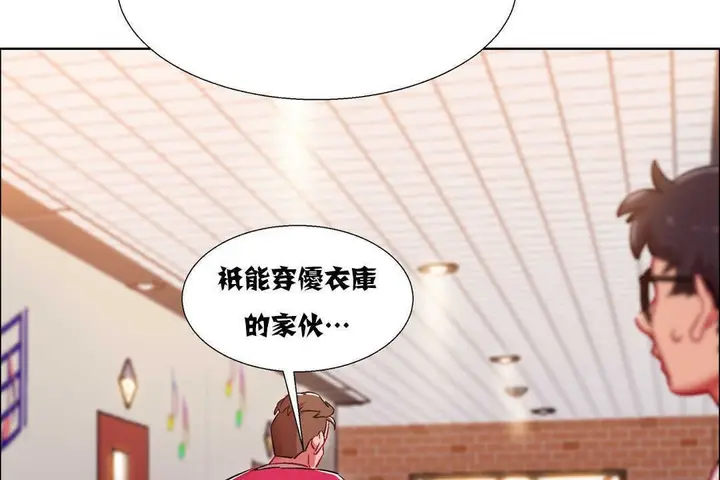 漫画《出租女孩》第17话第161张图