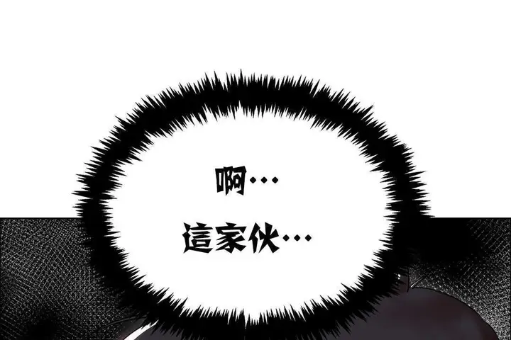漫画《出租女孩》第17话第163张图