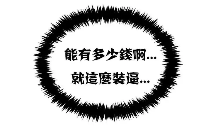 漫画《出租女孩》第17话第168张图