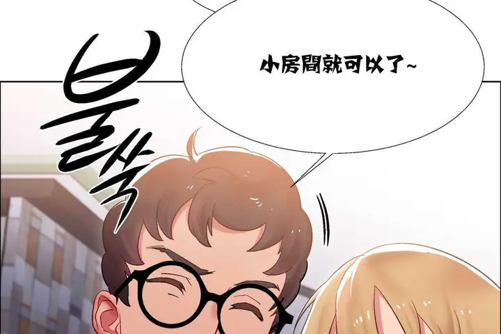 漫画《出租女孩》第17话第17张图