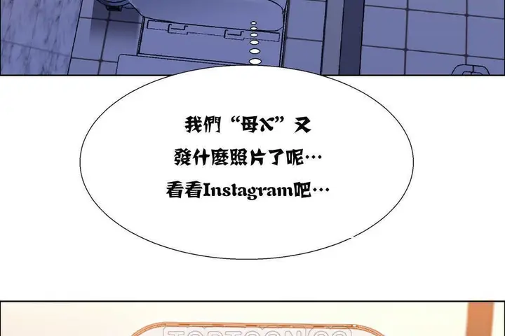 漫画《出租女孩》第17话第171张图