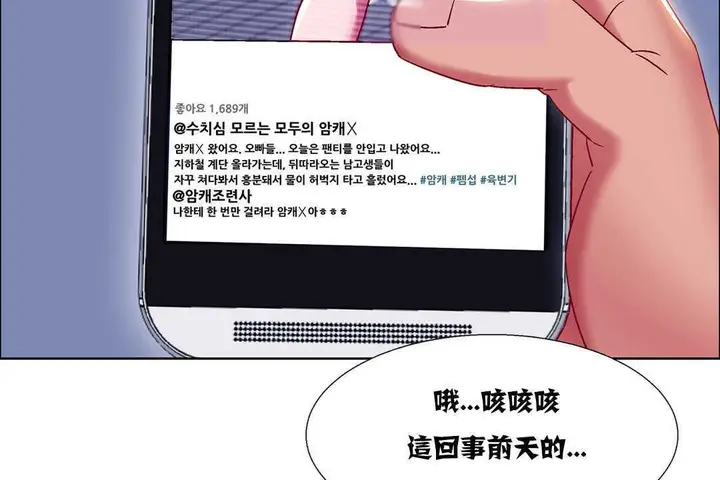 漫画《出租女孩》第17话第173张图