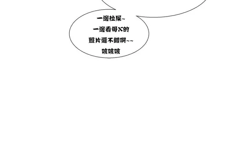 漫画《出租女孩》第17话第174张图