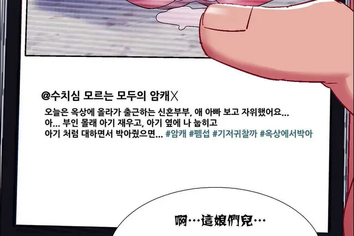漫画《出租女孩》第17话第179张图