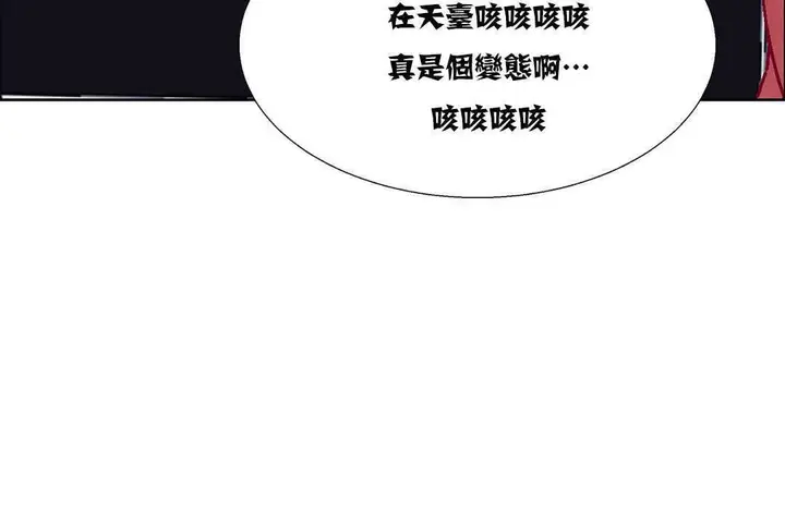 漫画《出租女孩》第17话第180张图
