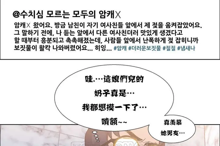 漫画《出租女孩》第17话第183张图