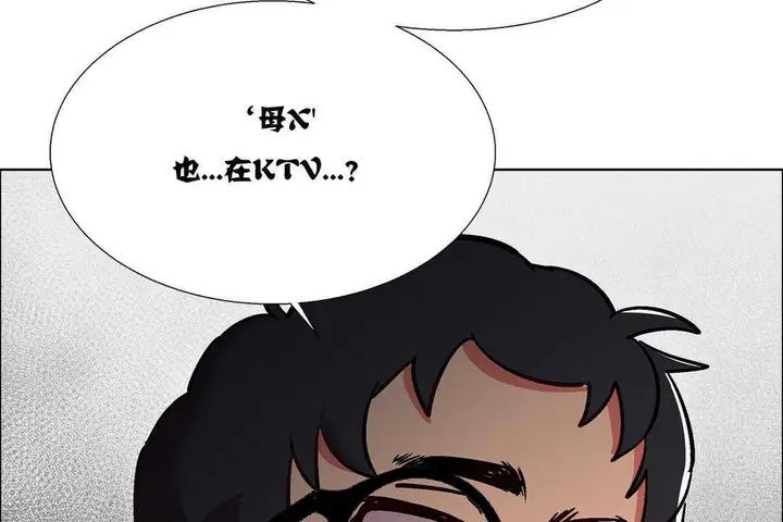 漫画《出租女孩》第17话第191张图