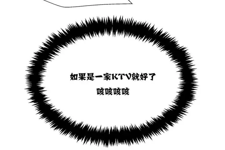 漫画《出租女孩》第17话第198张图