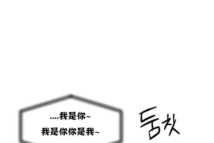漫画《出租女孩》第17话第25张图