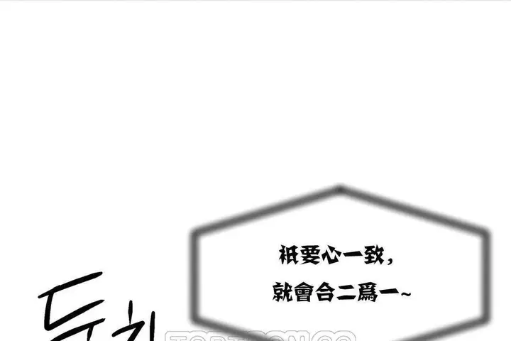 漫画《出租女孩》第17话第27张图