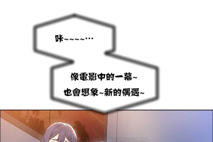 漫画《出租女孩》第17话第33张图