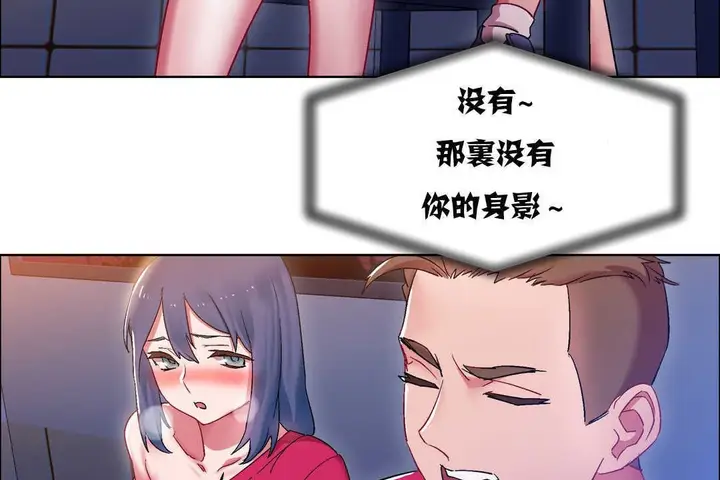 漫画《出租女孩》第17话第35张图