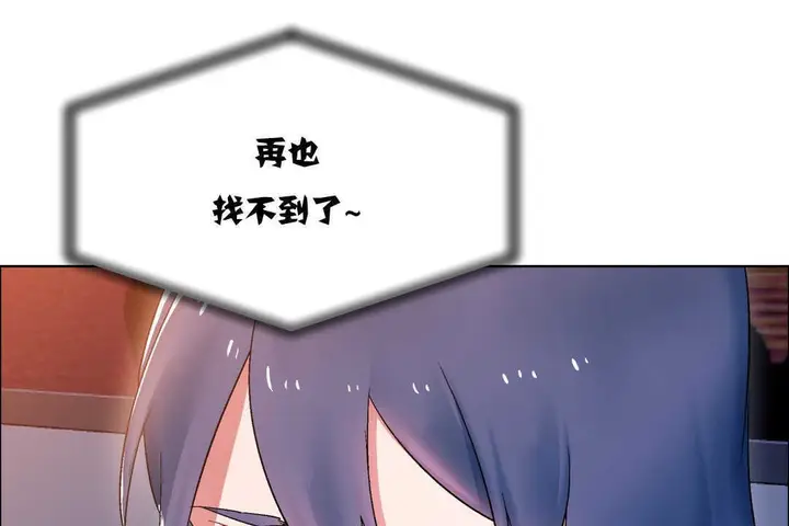 漫画《出租女孩》第17话第37张图