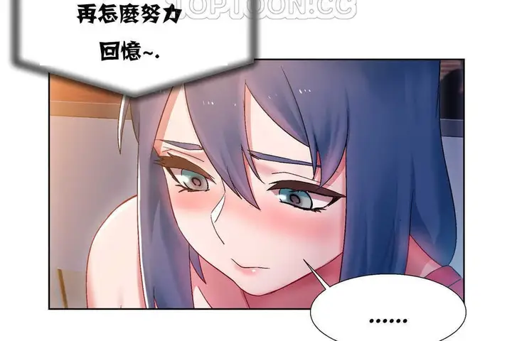 漫画《出租女孩》第17话第40张图