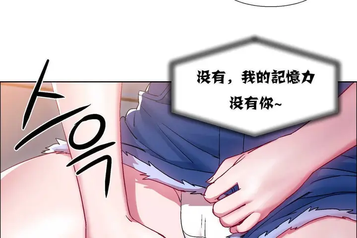 漫画《出租女孩》第17话第41张图