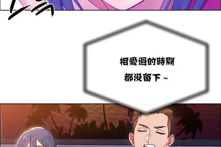 漫画《出租女孩》第17话第47张图