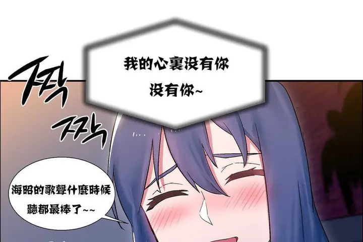 漫画《出租女孩》第17话第49张图