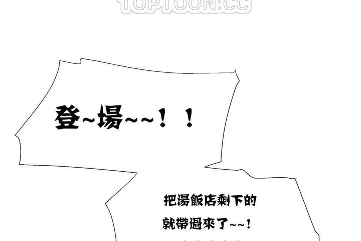 漫画《出租女孩》第17话第52张图