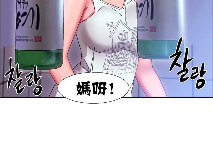 漫画《出租女孩》第17话第54张图