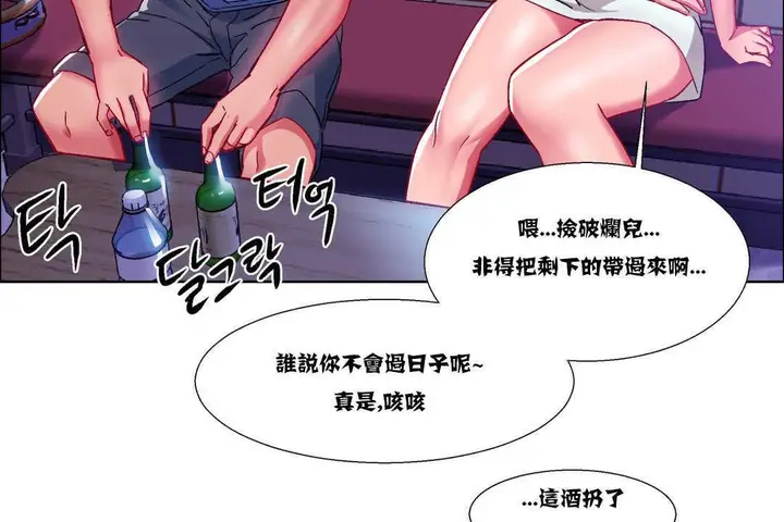 漫画《出租女孩》第17话第56张图