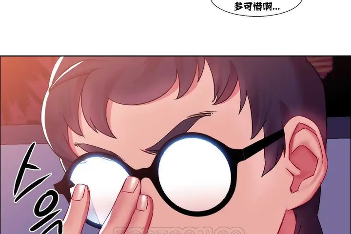 漫画《出租女孩》第17话第57张图