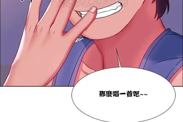 漫画《出租女孩》第17话第58张图