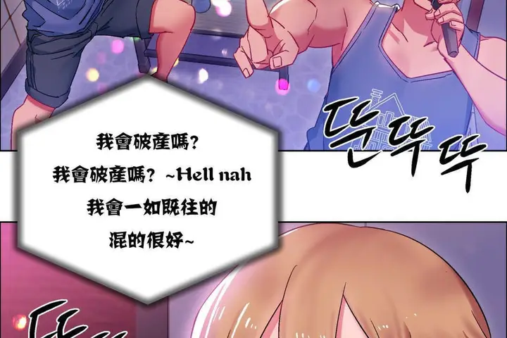 漫画《出租女孩》第17话第65张图