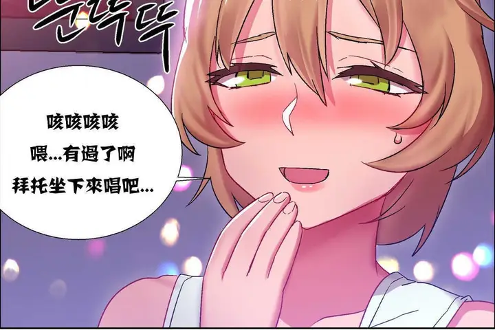 漫画《出租女孩》第17话第66张图