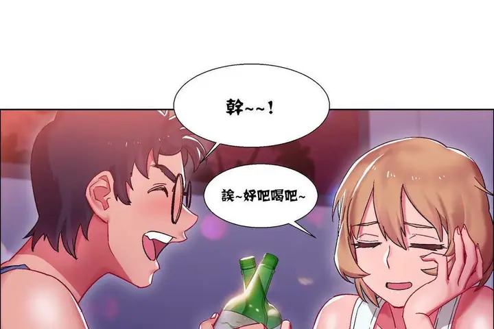 漫画《出租女孩》第17话第67张图
