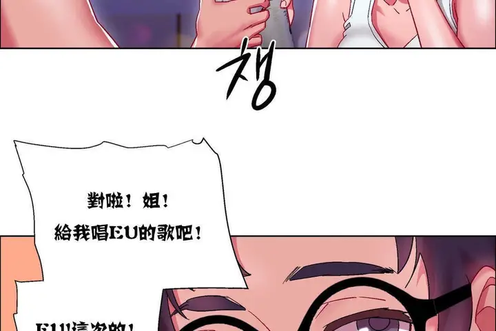 漫画《出租女孩》第17话第68张图