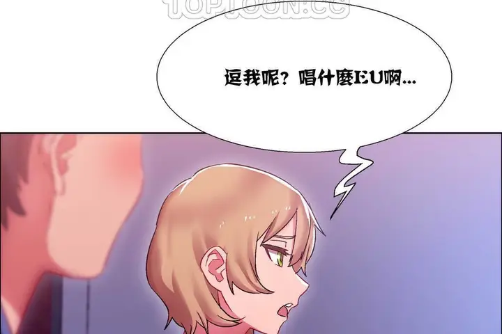 漫画《出租女孩》第17话第70张图
