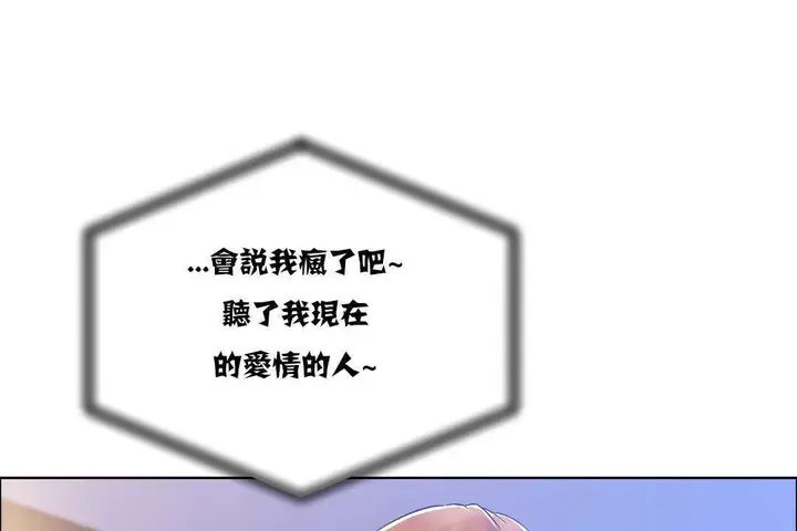 漫画《出租女孩》第17话第73张图