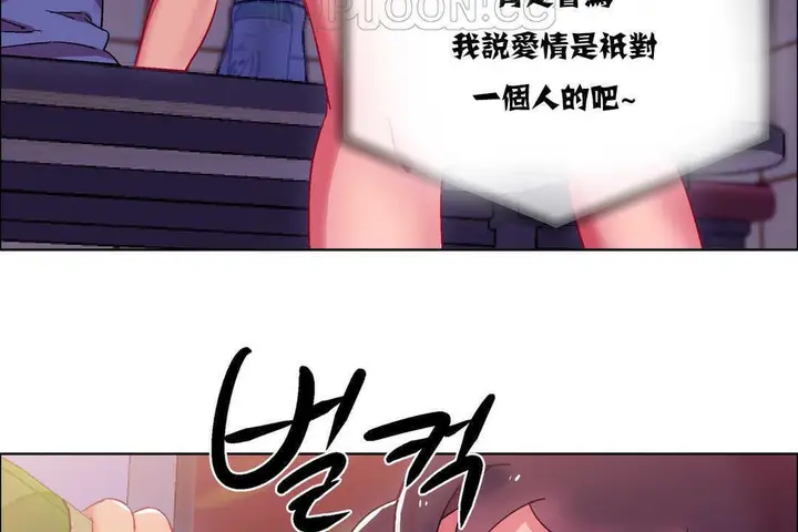 漫画《出租女孩》第17话第76张图