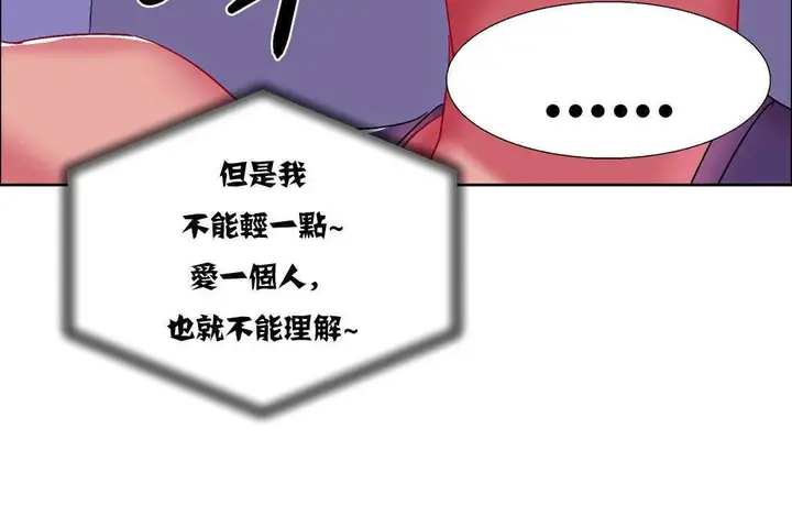 漫画《出租女孩》第17话第78张图