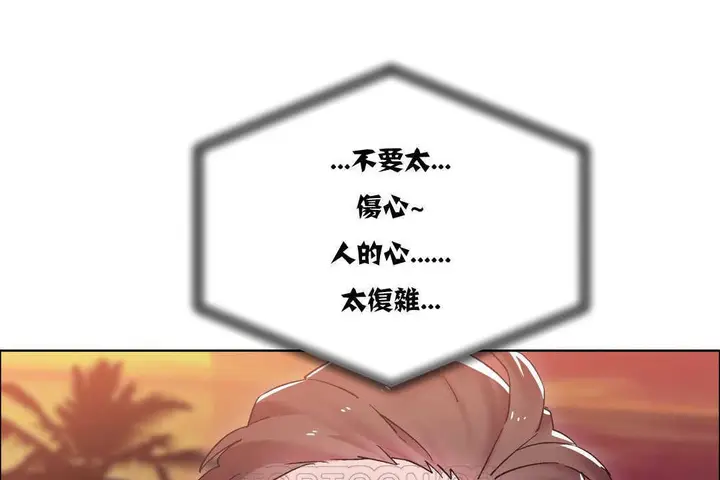 漫画《出租女孩》第17话第81张图
