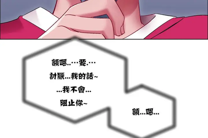 漫画《出租女孩》第17话第83张图