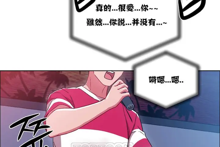 漫画《出租女孩》第17话第87张图