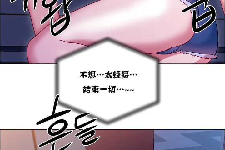 漫画《出租女孩》第17话第89张图