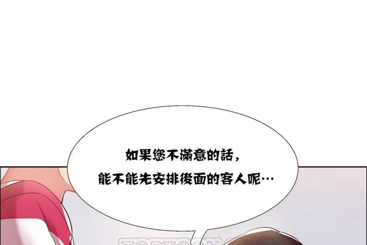 漫画《出租女孩》第17话第9张图
