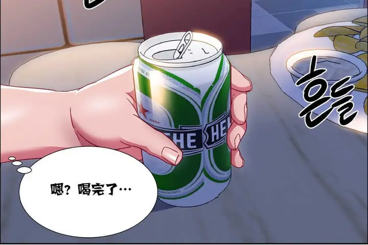 漫画《出租女孩》第17话第90张图